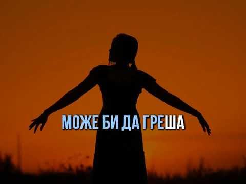 Лили Иванова - Не мога да ти вярвам