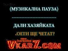 Тангра - Богатство